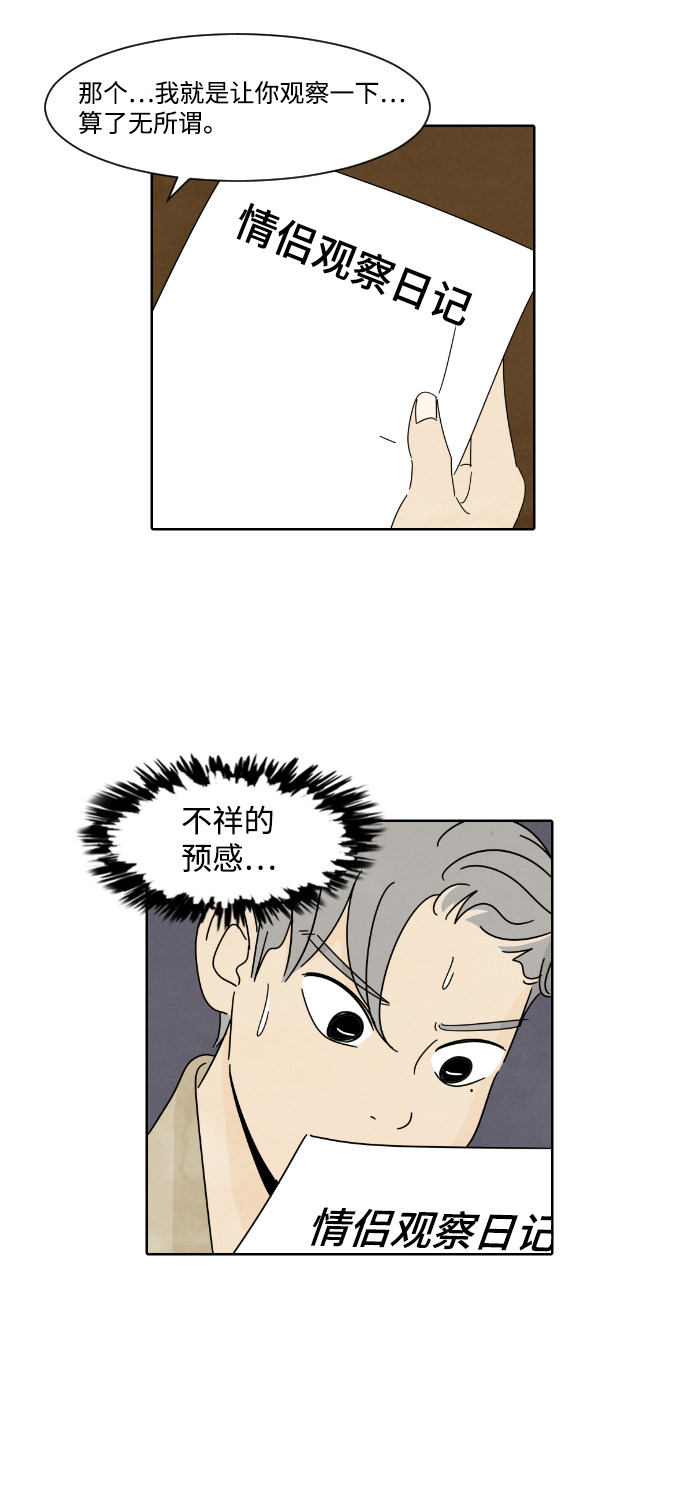 漫画第1页
