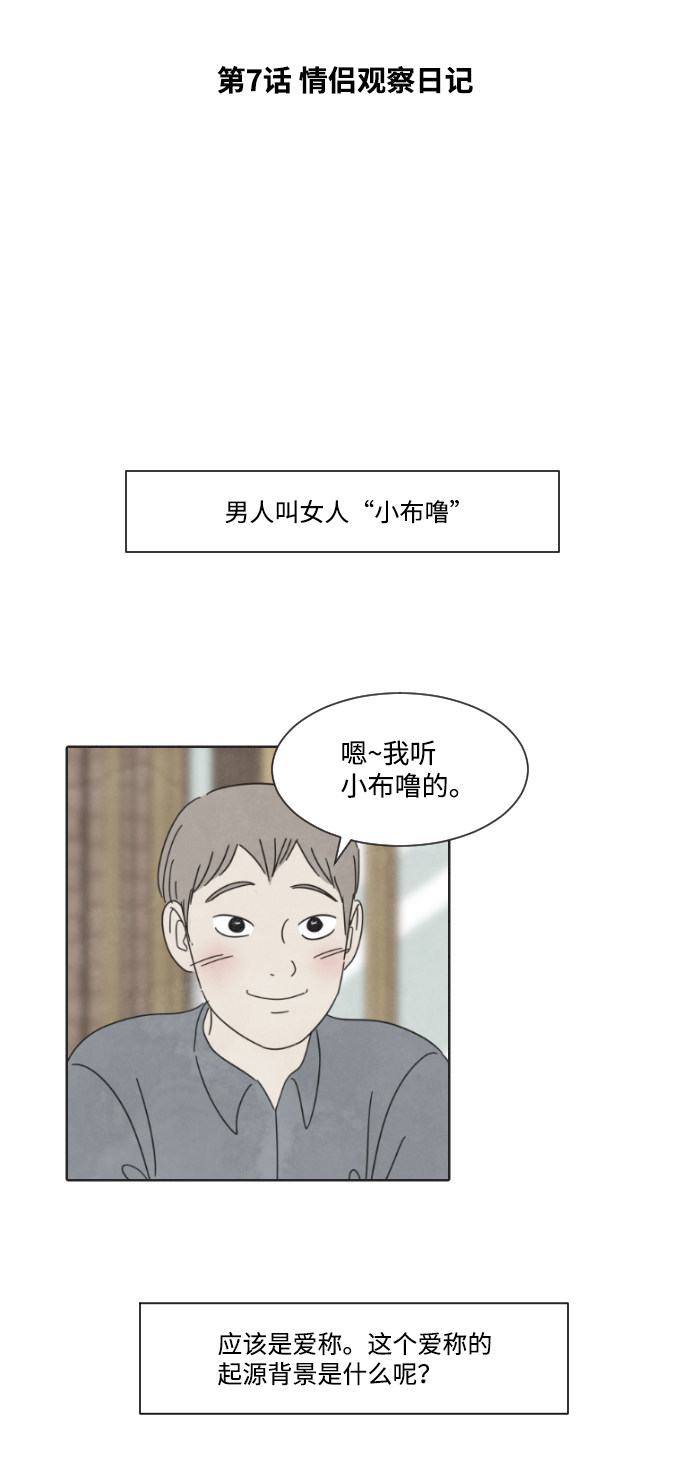 漫画第3页