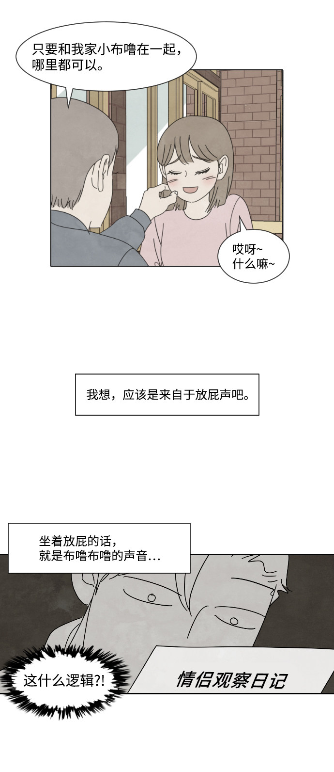 漫画第4页