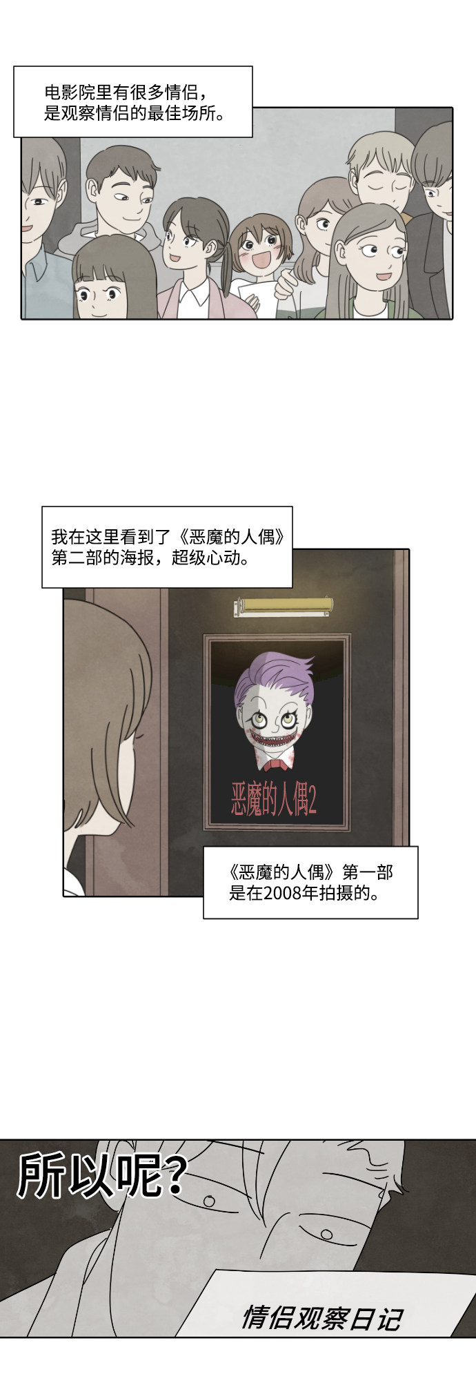 漫画第5页