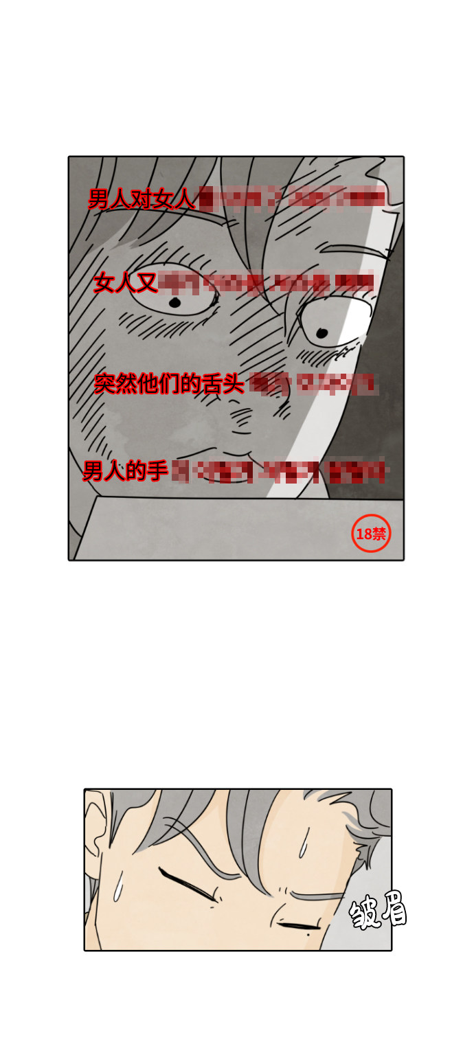漫画第7页