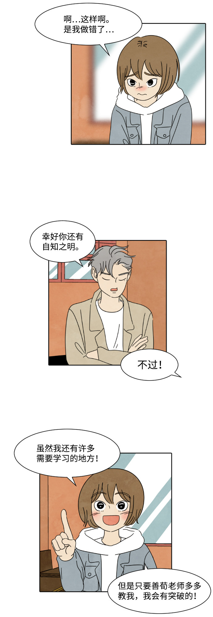 漫画第9页