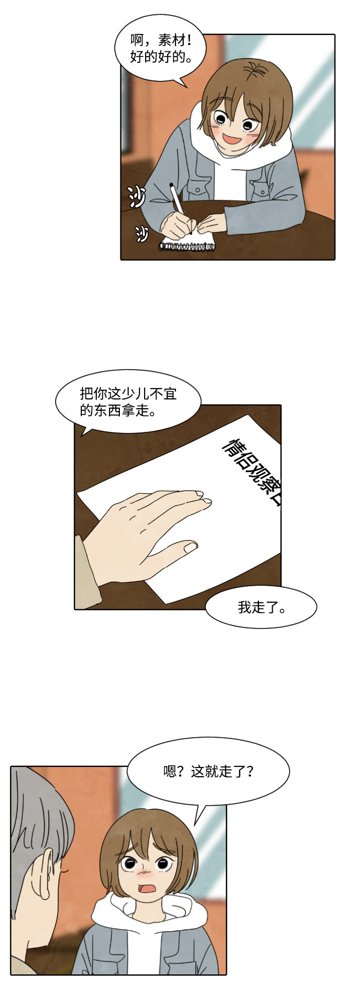 漫画第11页