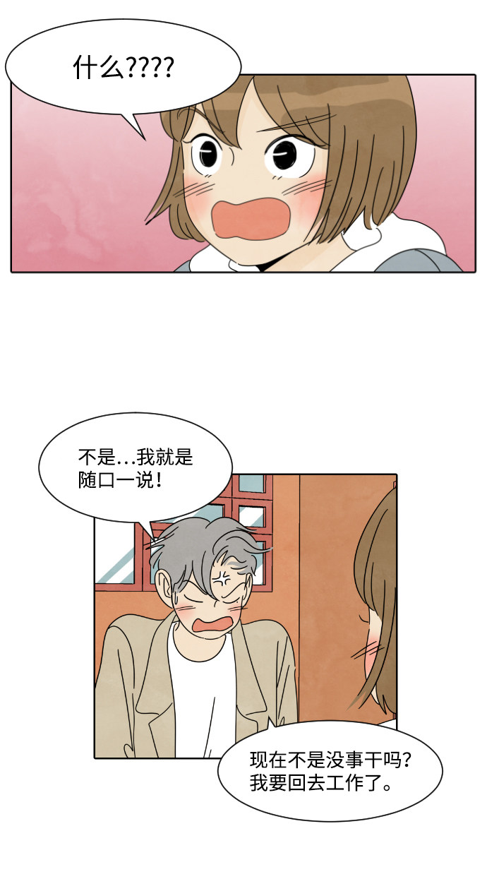 漫画第13页