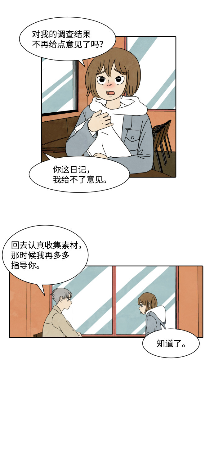 漫画第14页