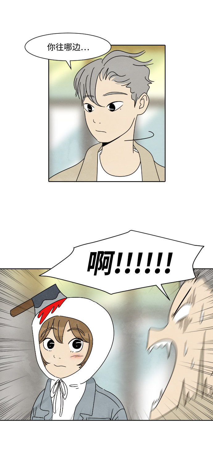 漫画第16页