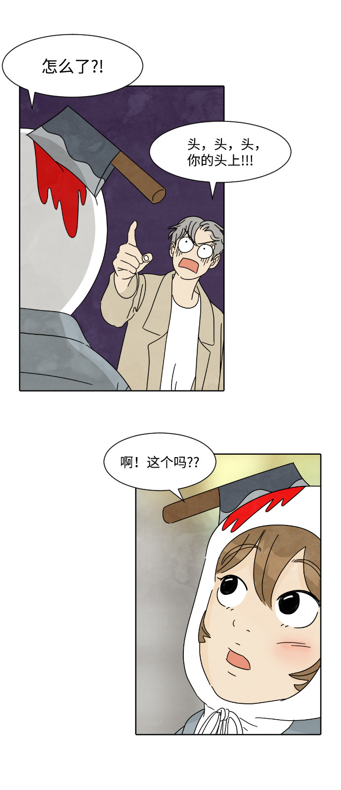 漫画第17页