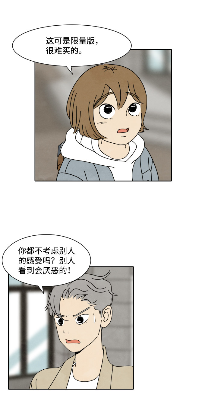 漫画第20页