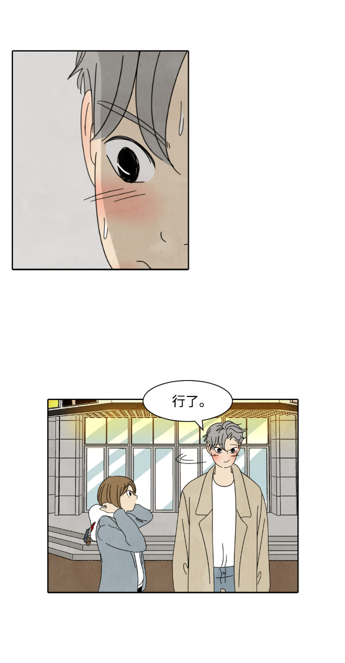 漫画第23页