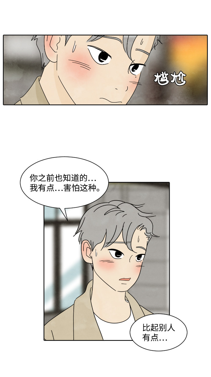 漫画第24页