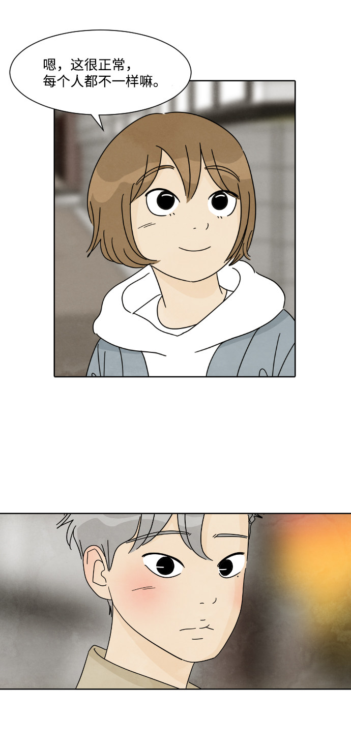 漫画第25页