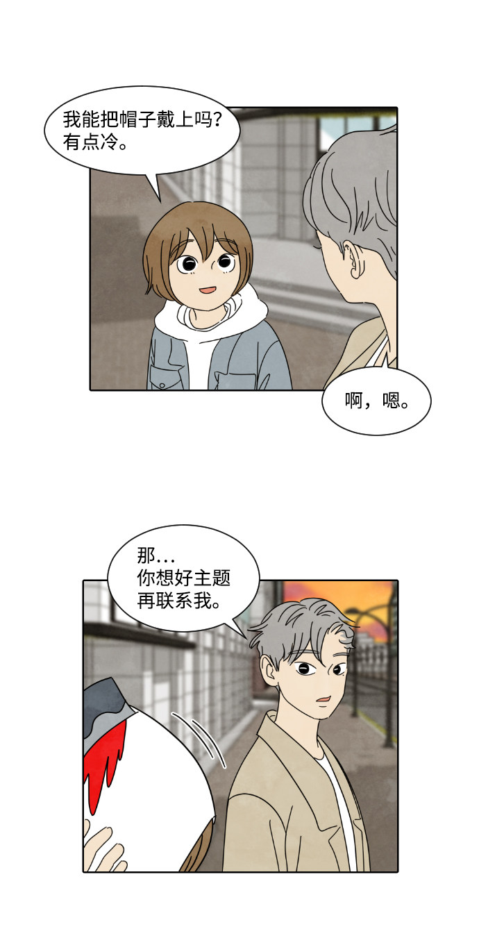 漫画第26页