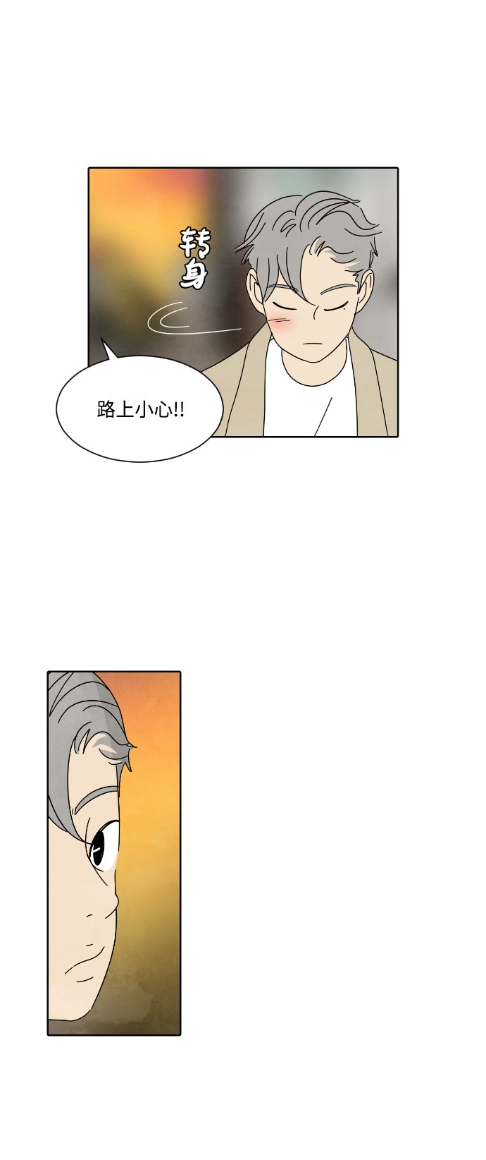 漫画第28页
