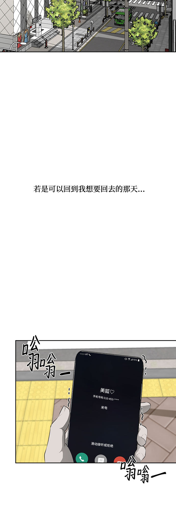漫画第1页