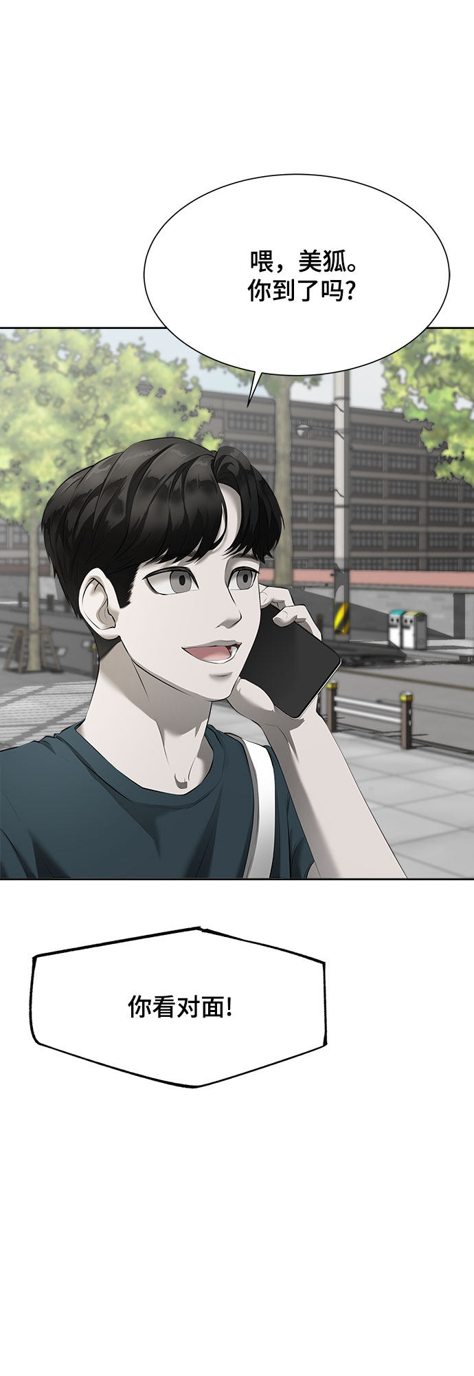 漫画第2页
