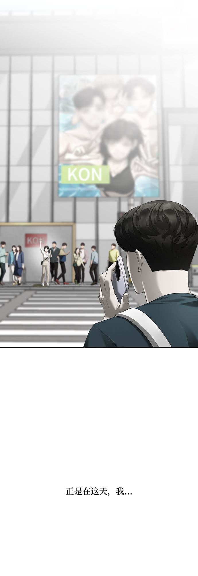 漫画第4页