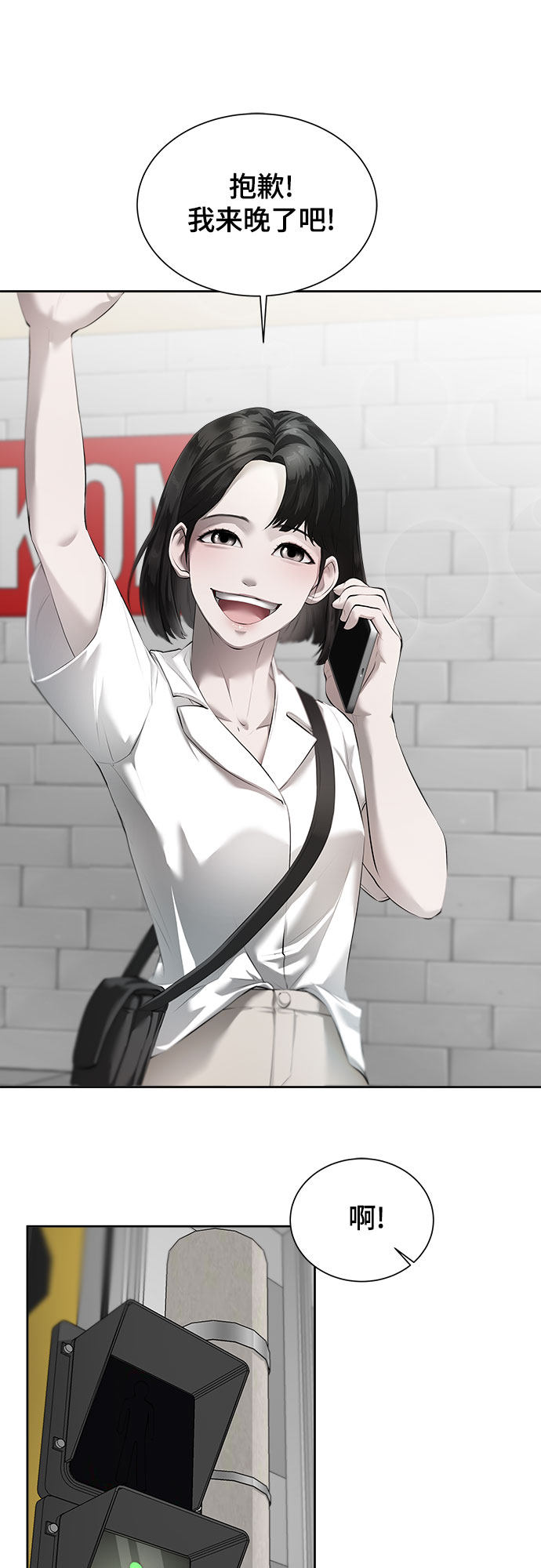 漫画第5页