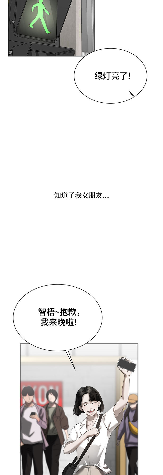 漫画第6页