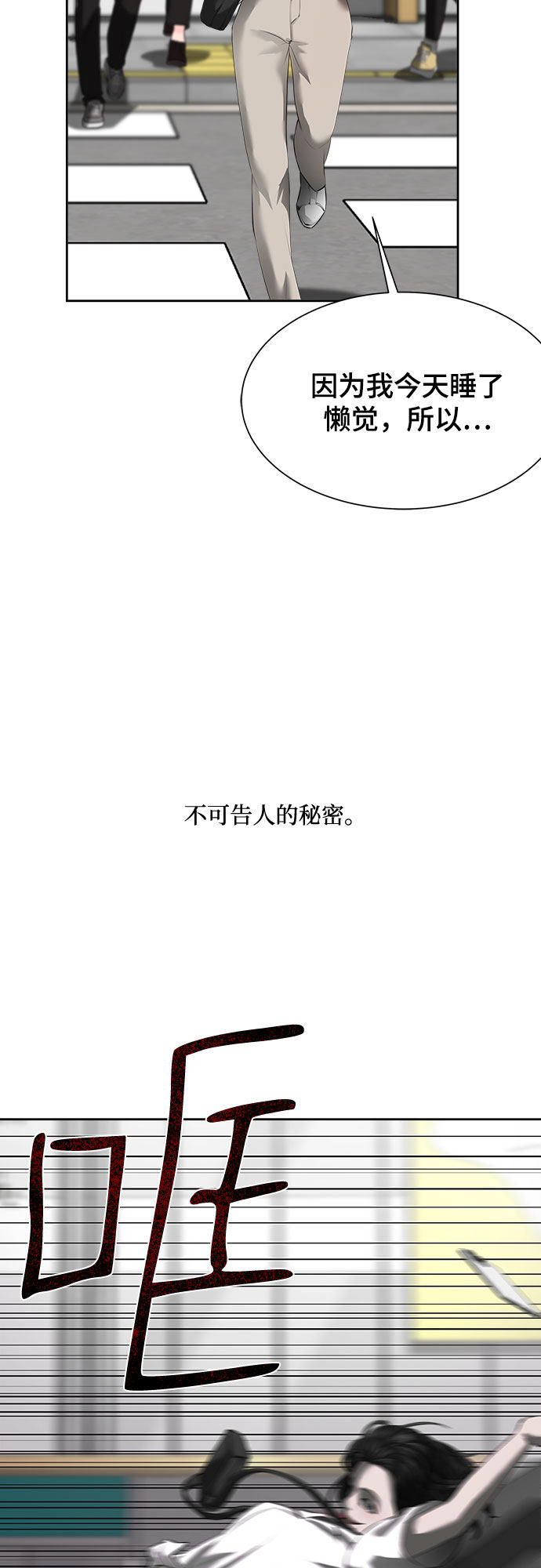 漫画第7页
