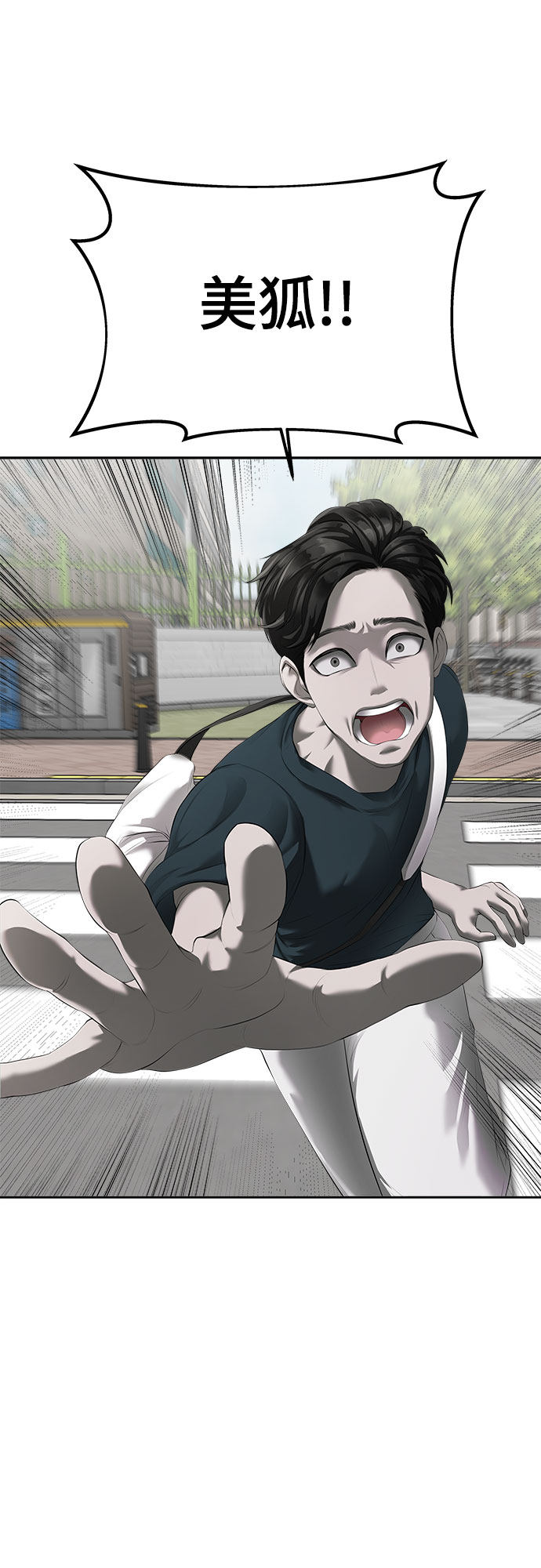 漫画第12页