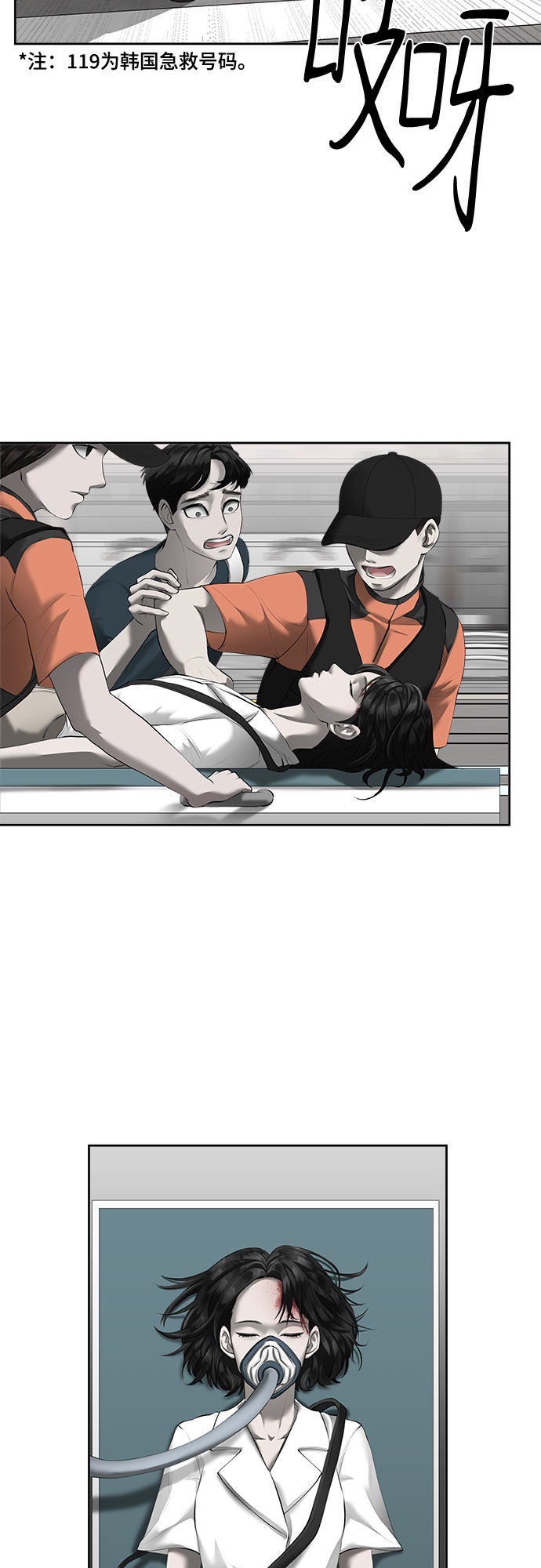 漫画第14页
