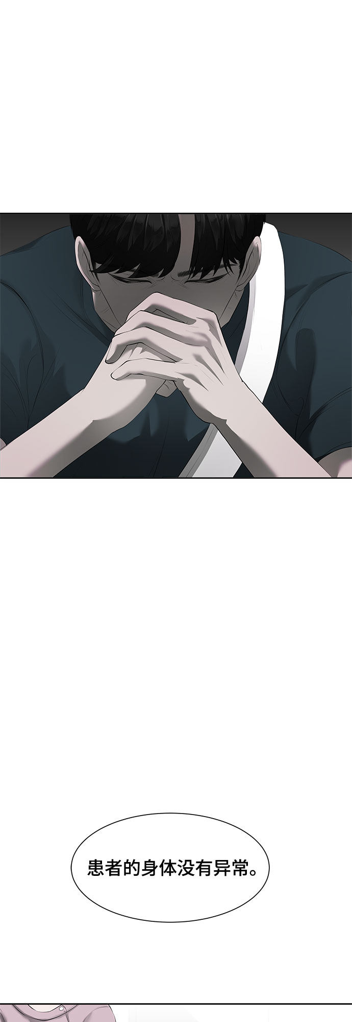 漫画第16页