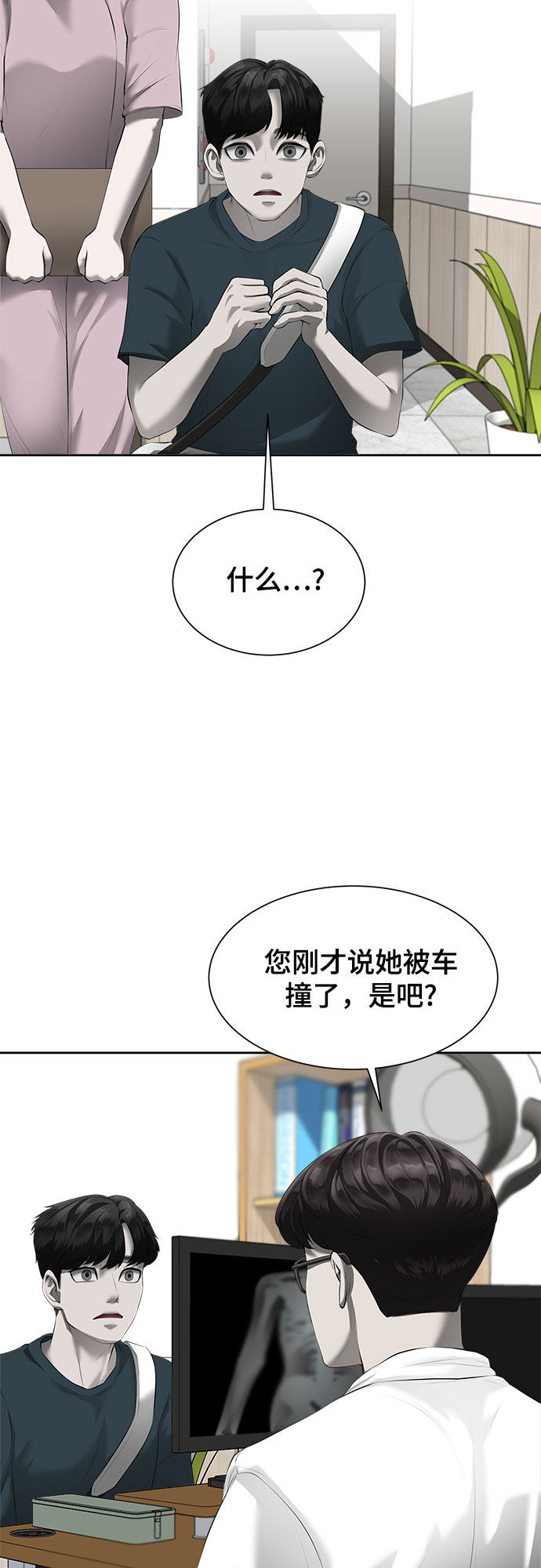 漫画第17页