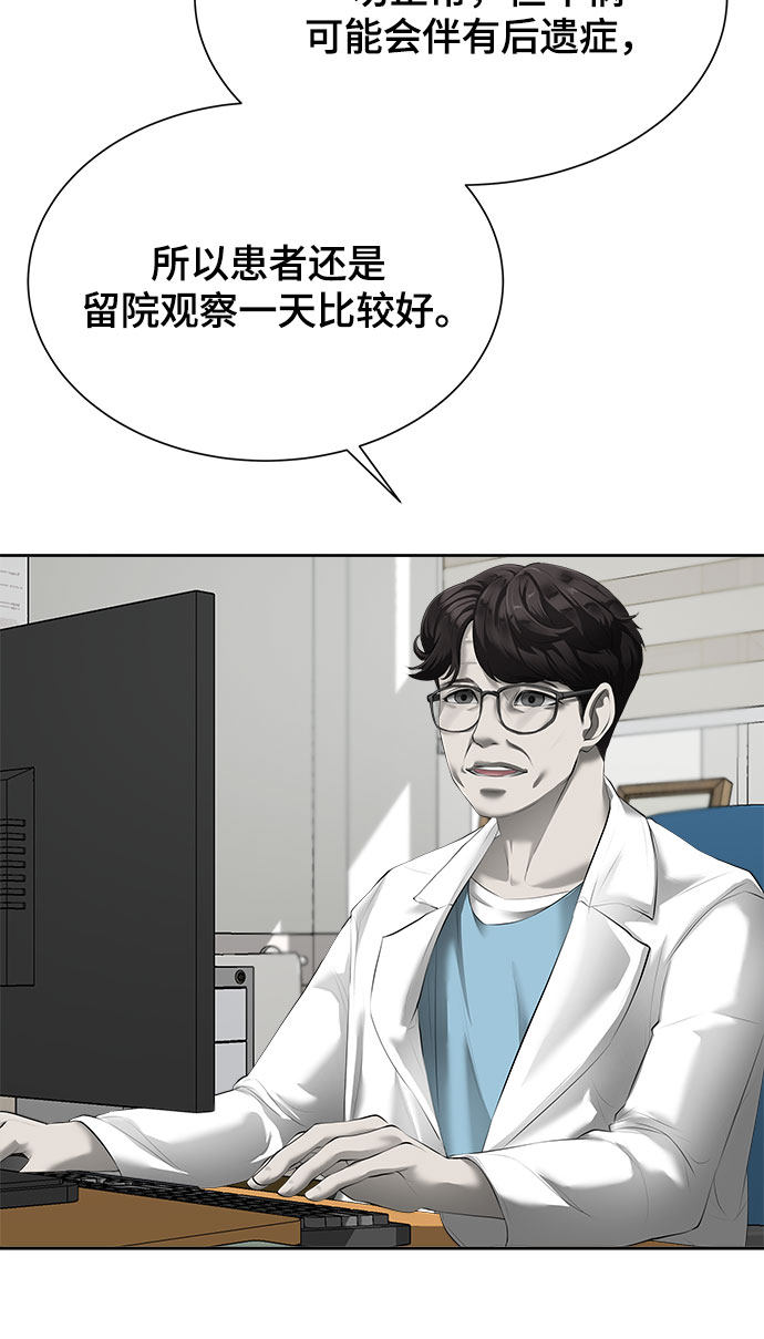 漫画第19页