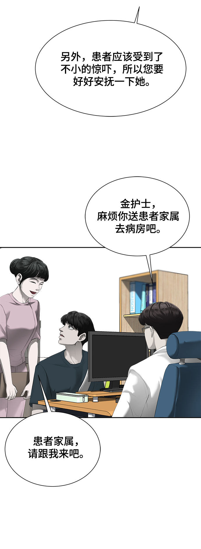 漫画第20页