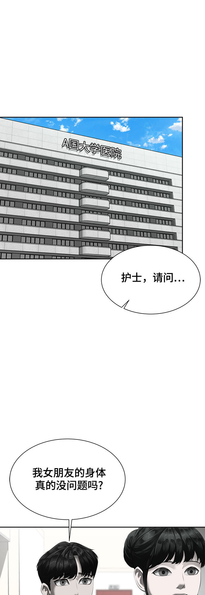 漫画第21页