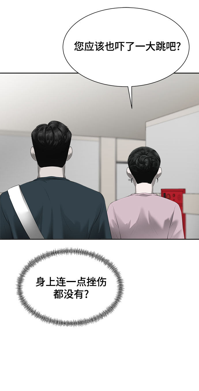漫画第23页