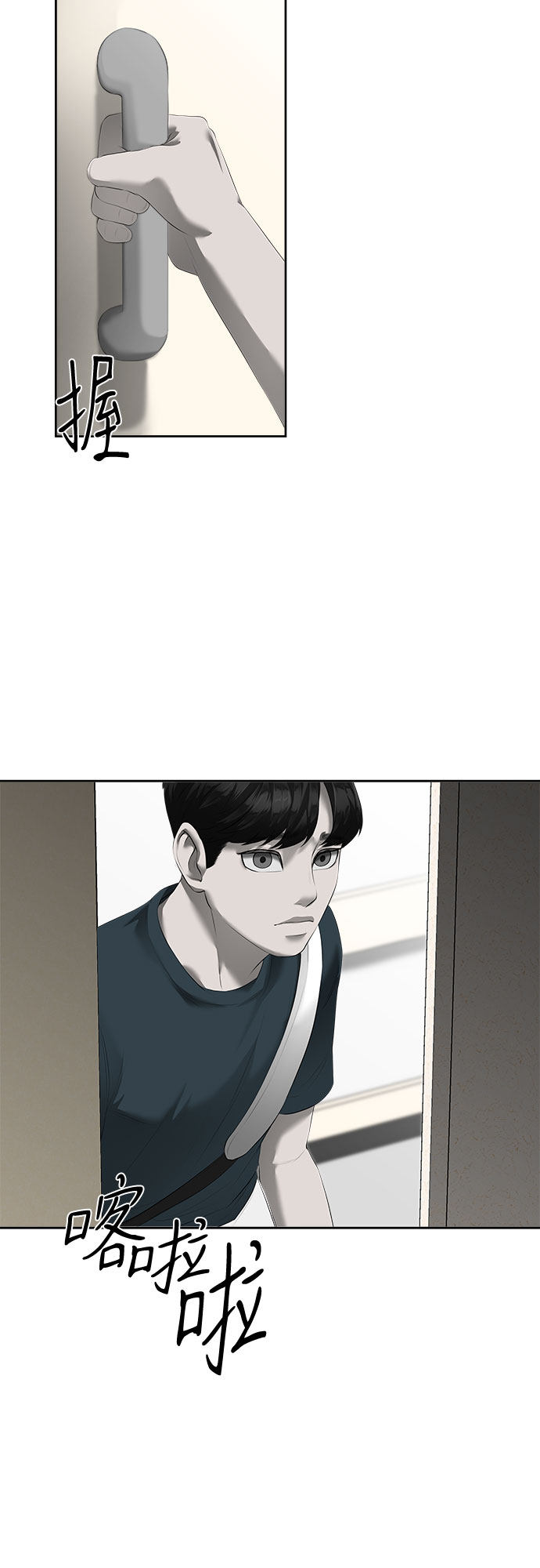 漫画第26页