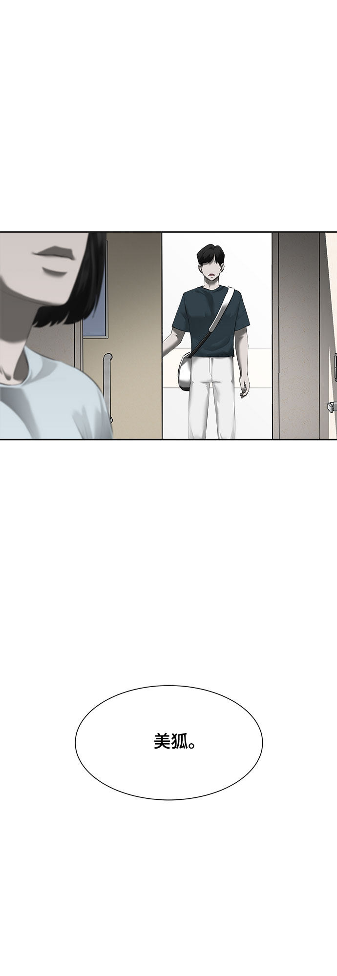 漫画第28页