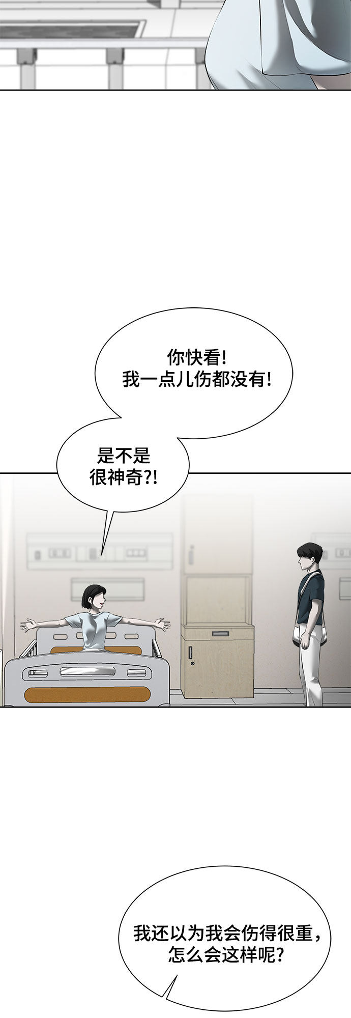 漫画第30页