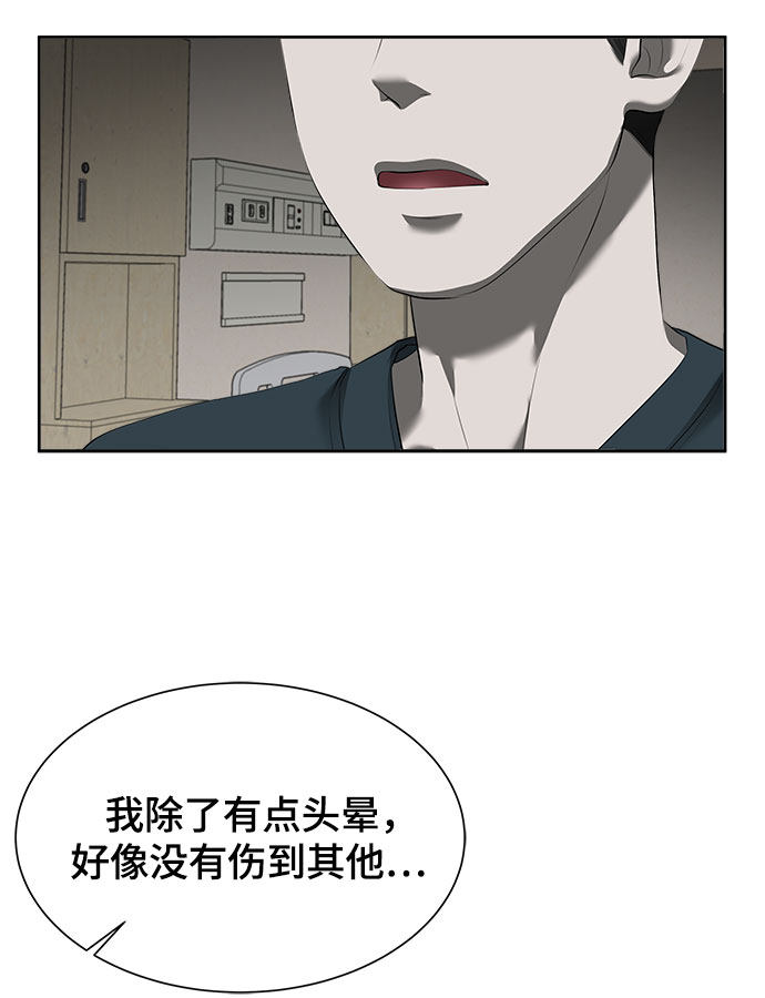 漫画第31页