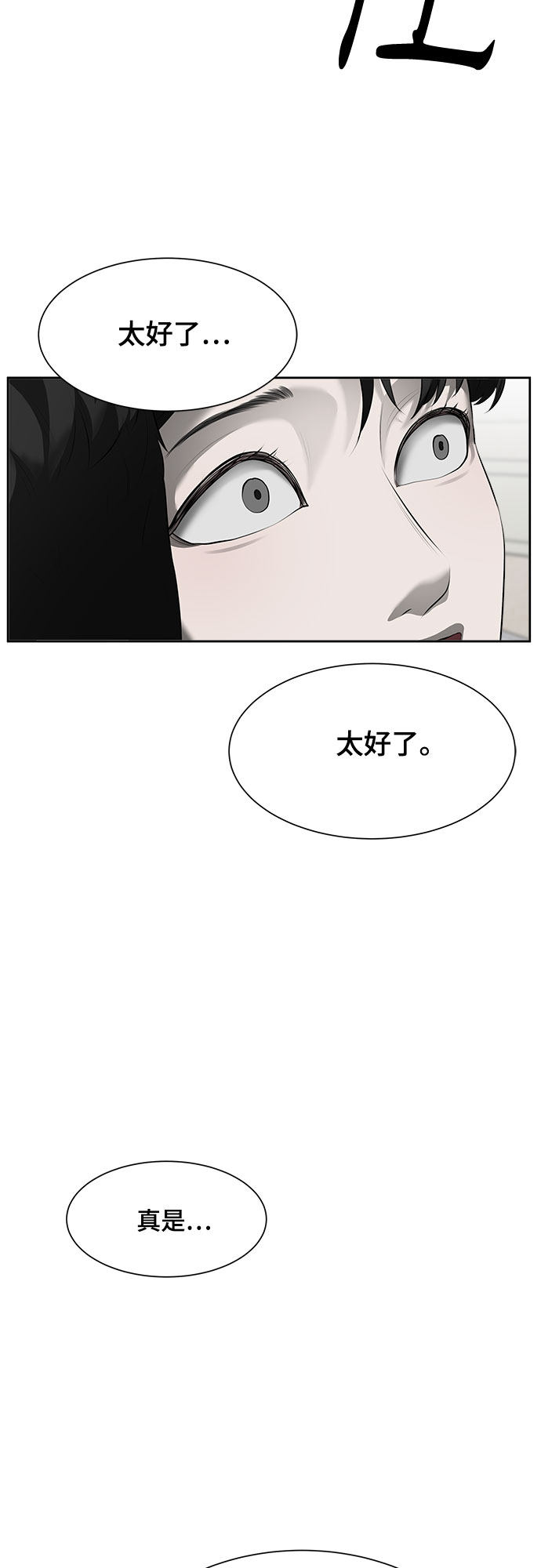 漫画第33页