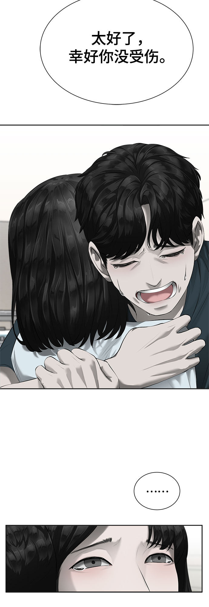 漫画第34页
