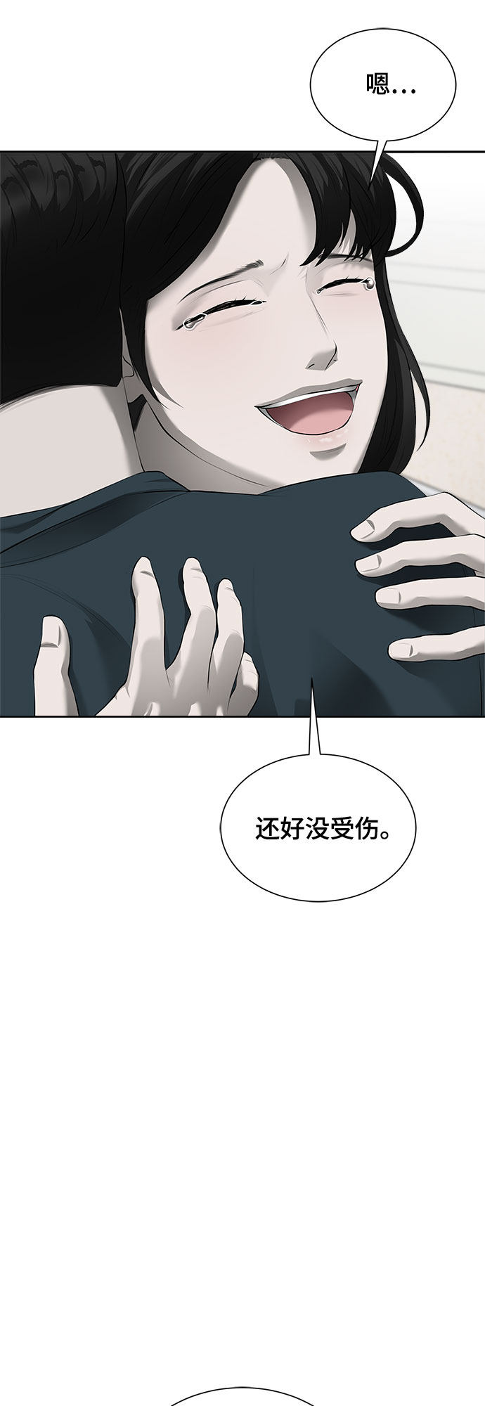 漫画第36页