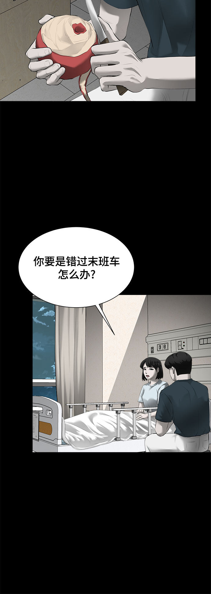漫画第40页