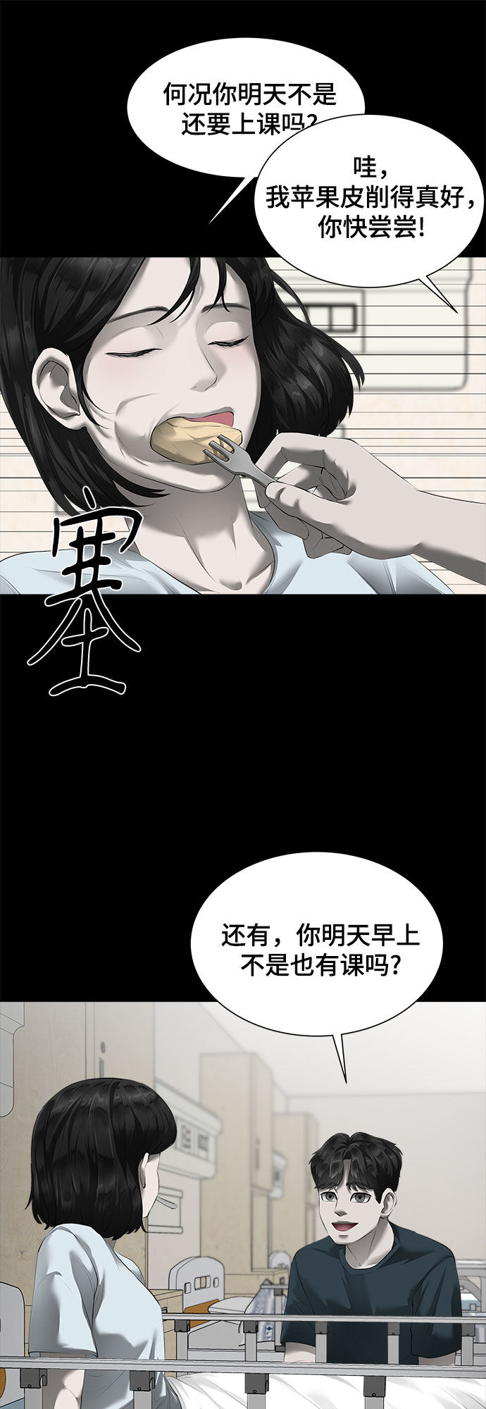 漫画第41页