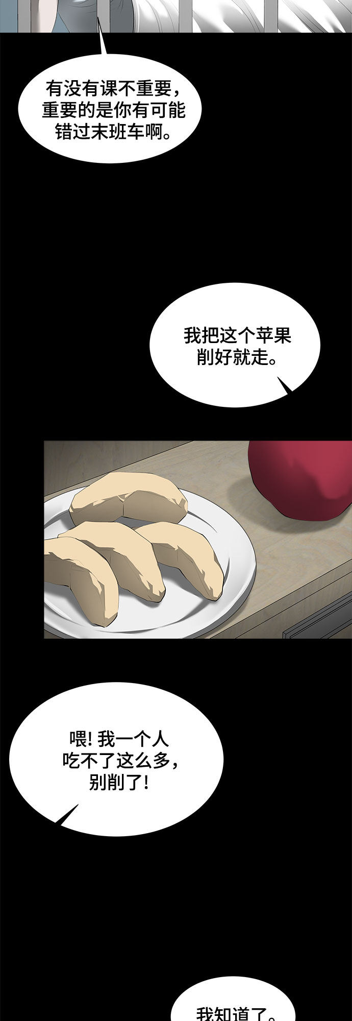 漫画第42页