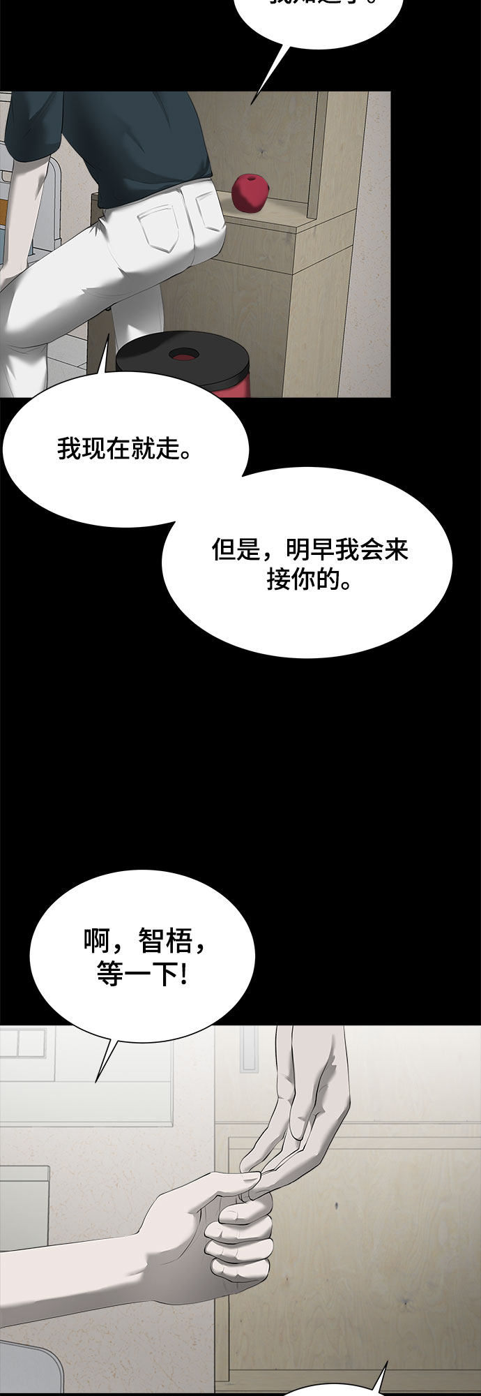 漫画第43页