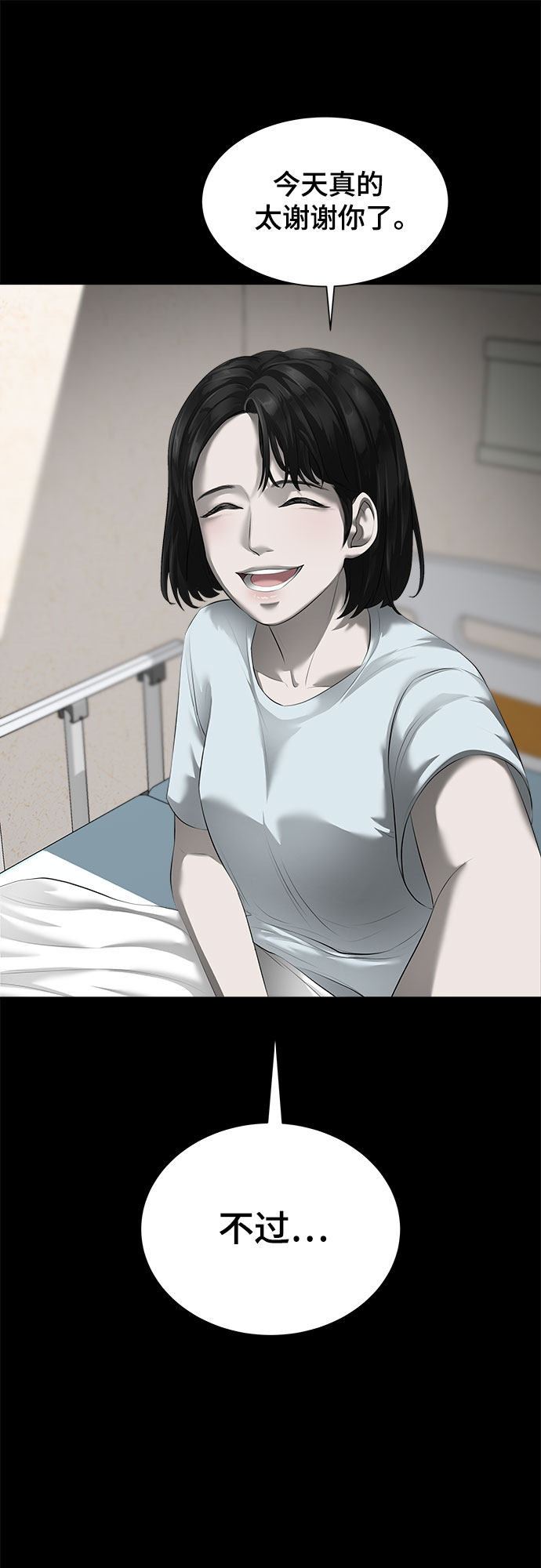 漫画第45页