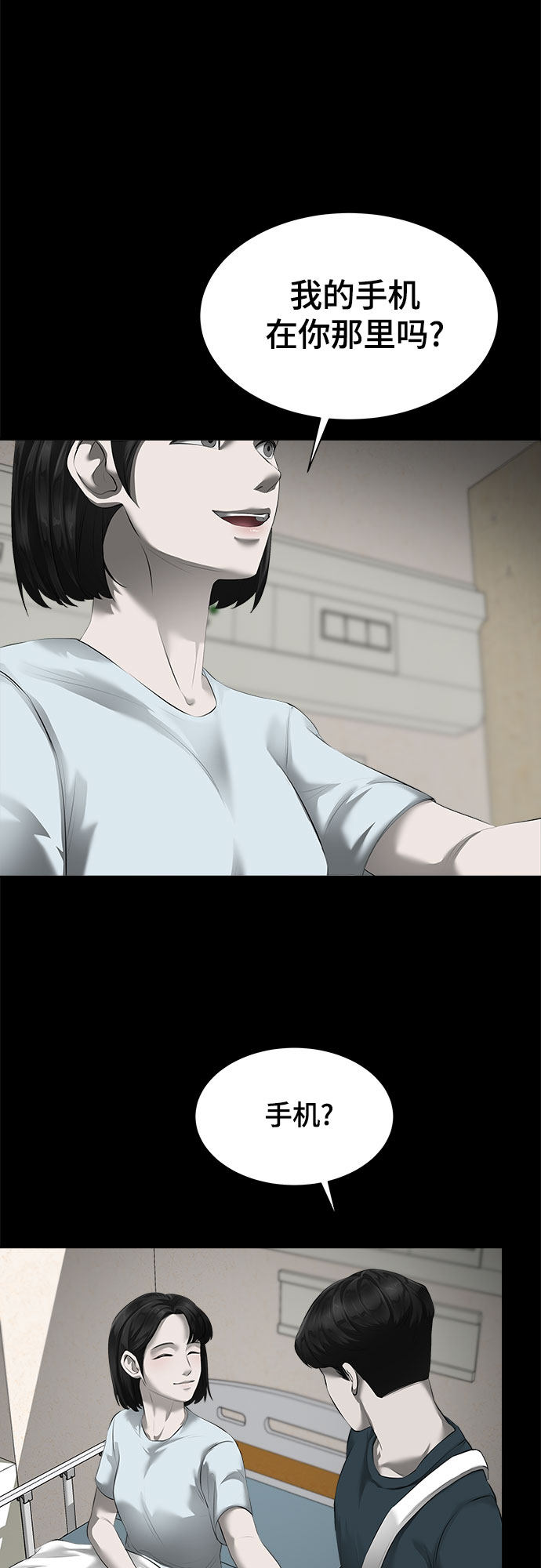 漫画第46页
