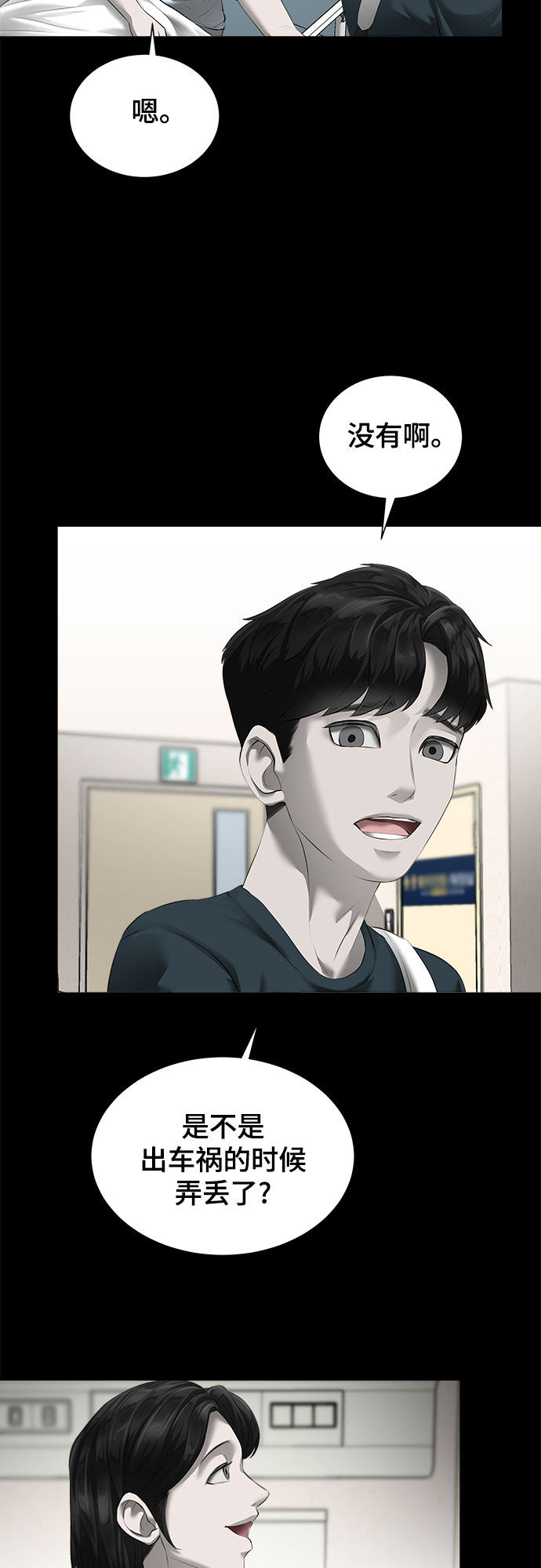 漫画第47页