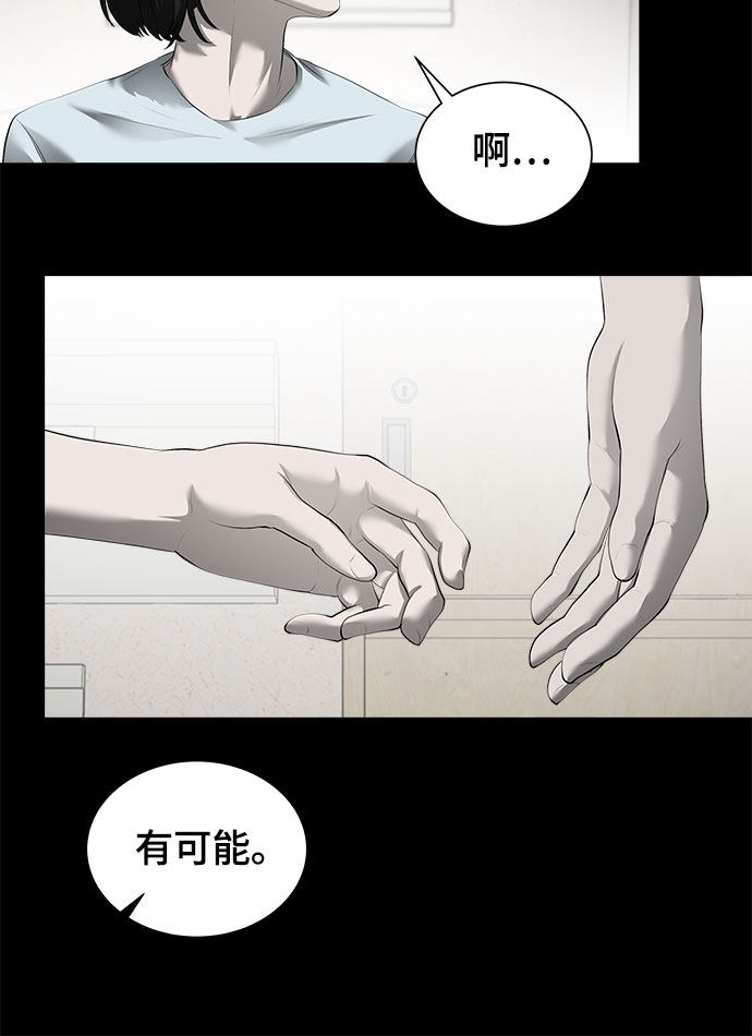 漫画第48页