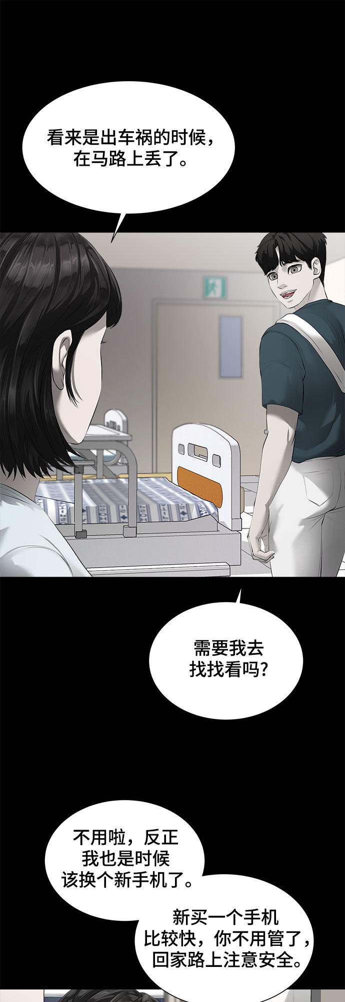 漫画第49页