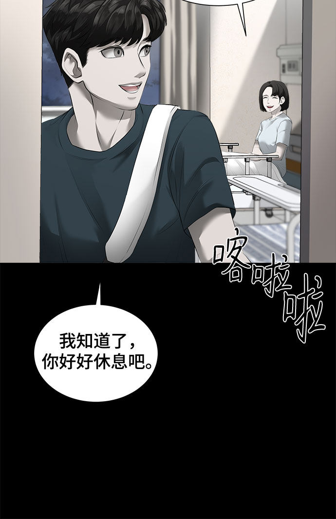 漫画第50页