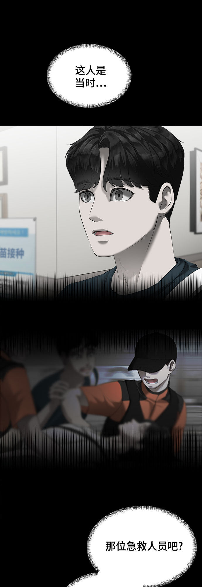 漫画第52页