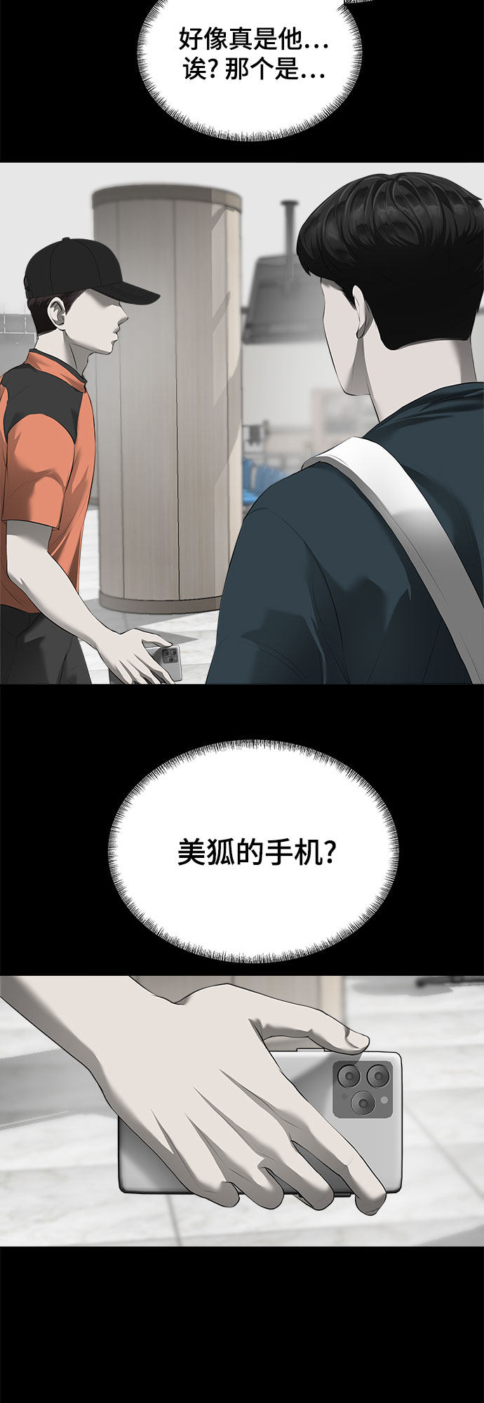 漫画第53页